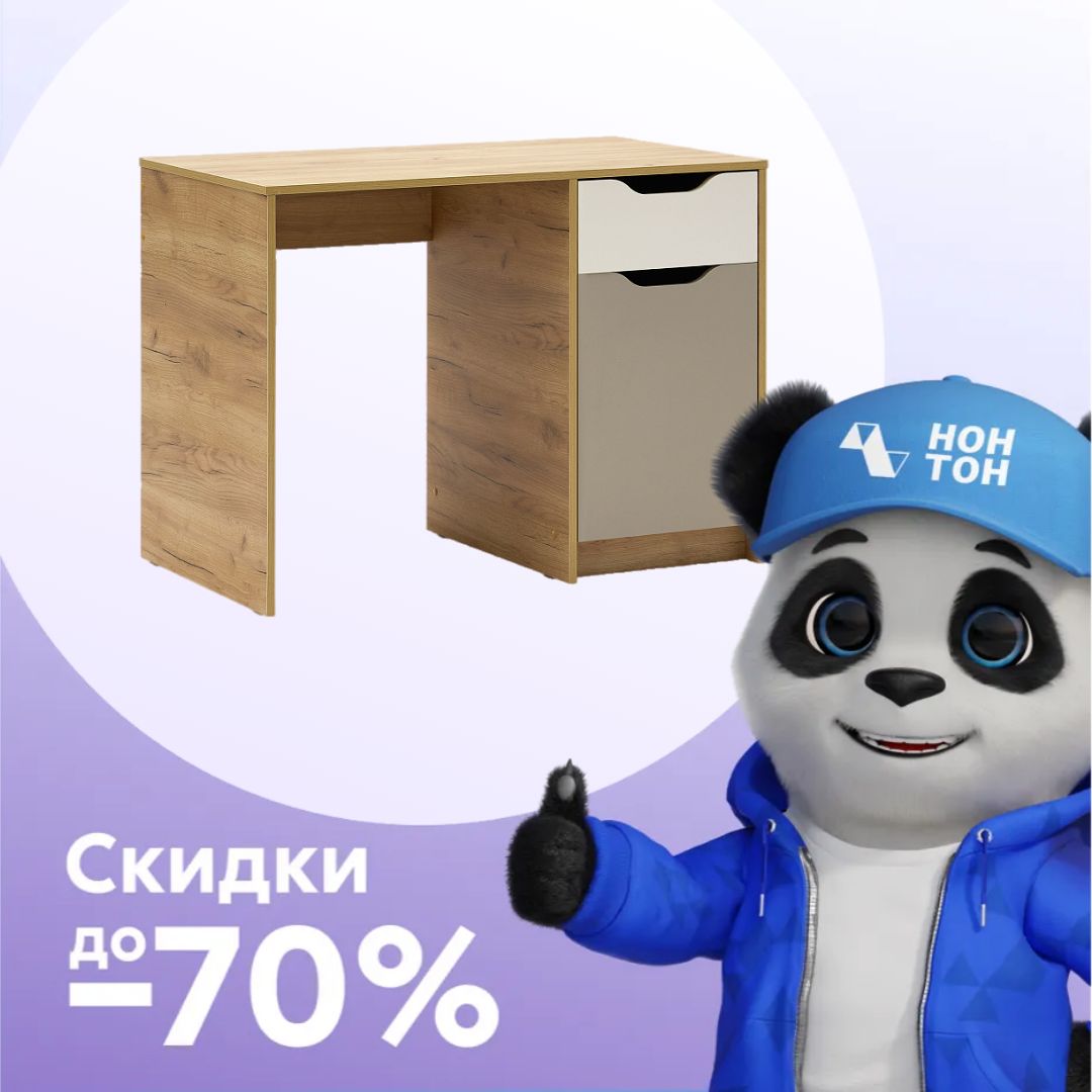 Стол письменный Rich дуб крафт золотой / миндаль / глиняный серый