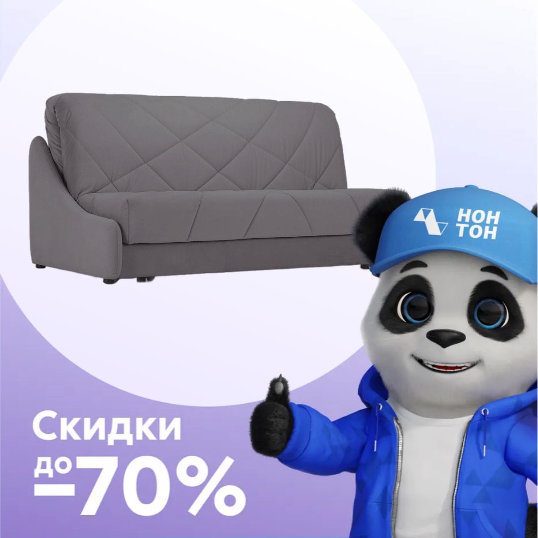 Диван-кровать аккордеон Мигель серый