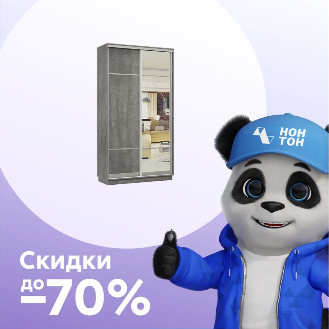 Шкаф-купе двухдверный Цефей бетон