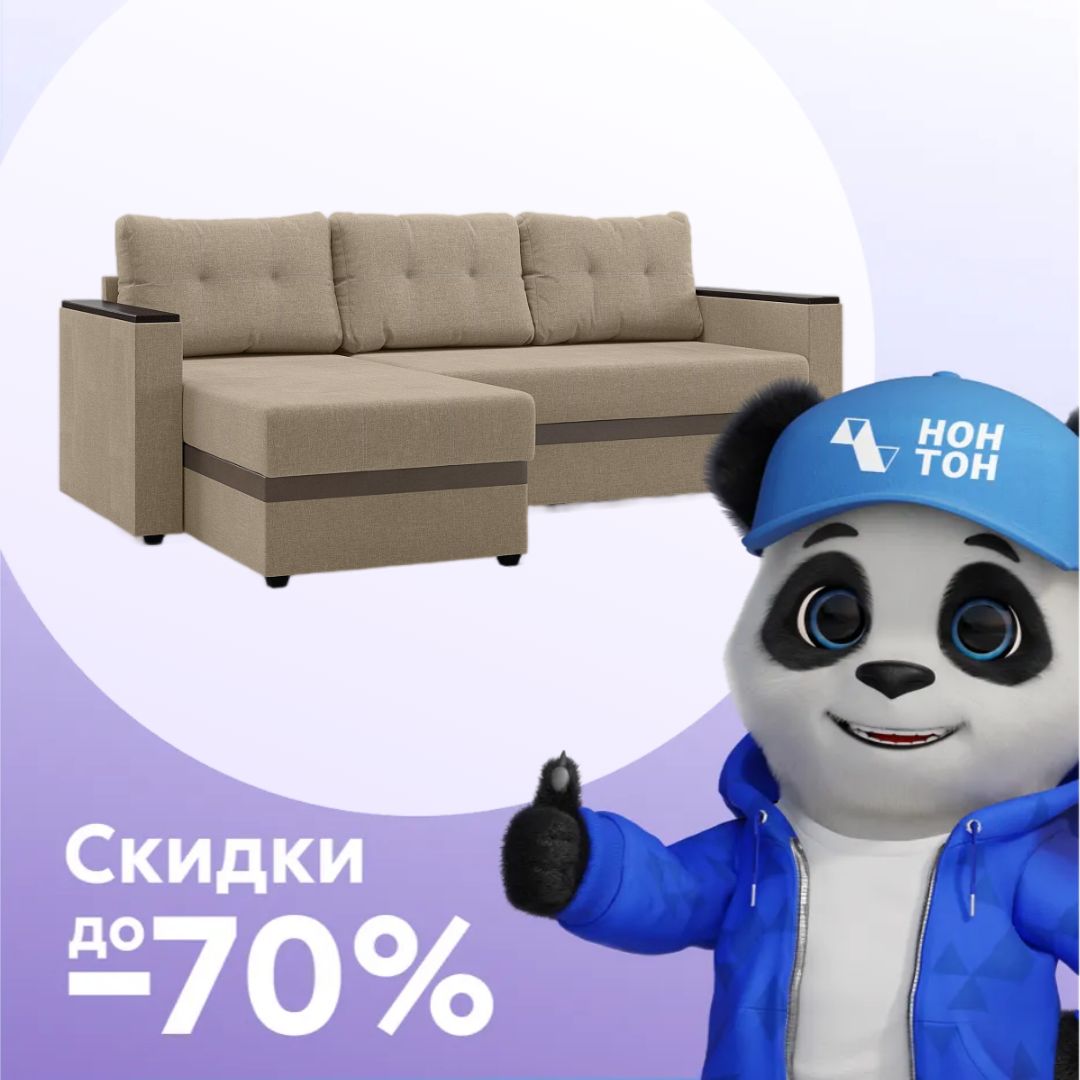 Диван угловой дельфин Атланта Лайт бежевый / коричневый