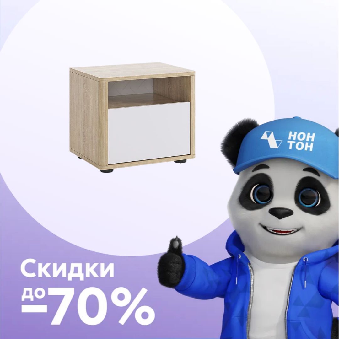 Тумба прикроватная Зара