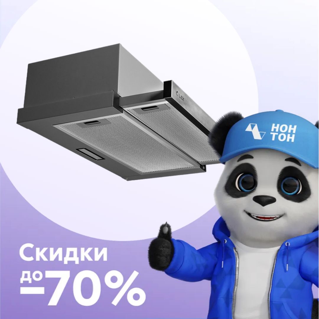 Встраиваемая вытяжка LEX HOGAN 500 INOX