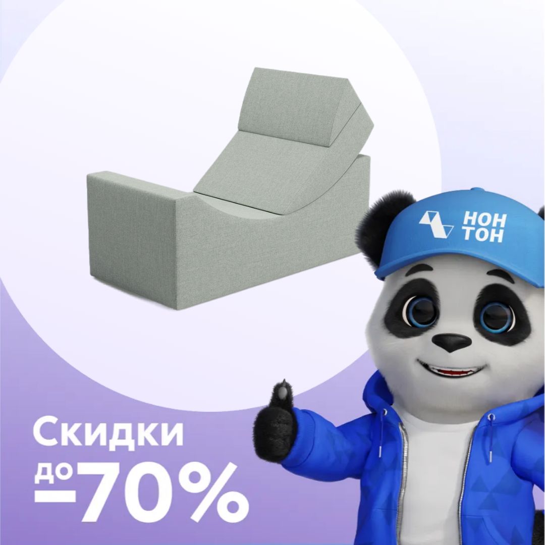 Кресло трансформер Стайн светло-зеленое