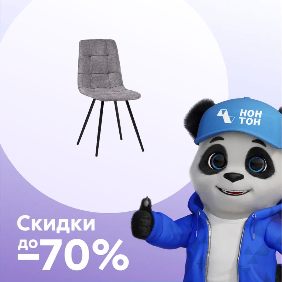 Стул Фред черный муар / темно-серый