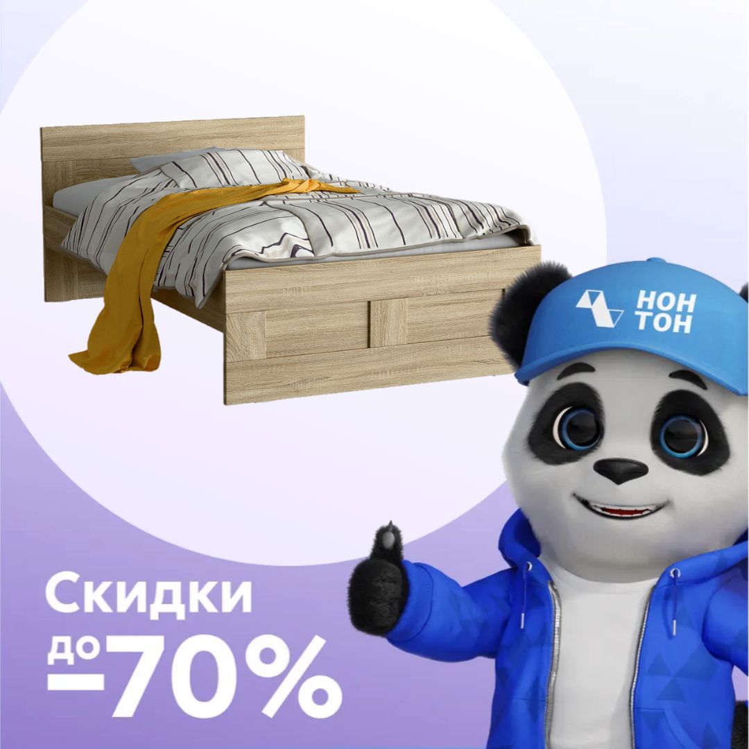 Кровать односпальная Сириус сонома