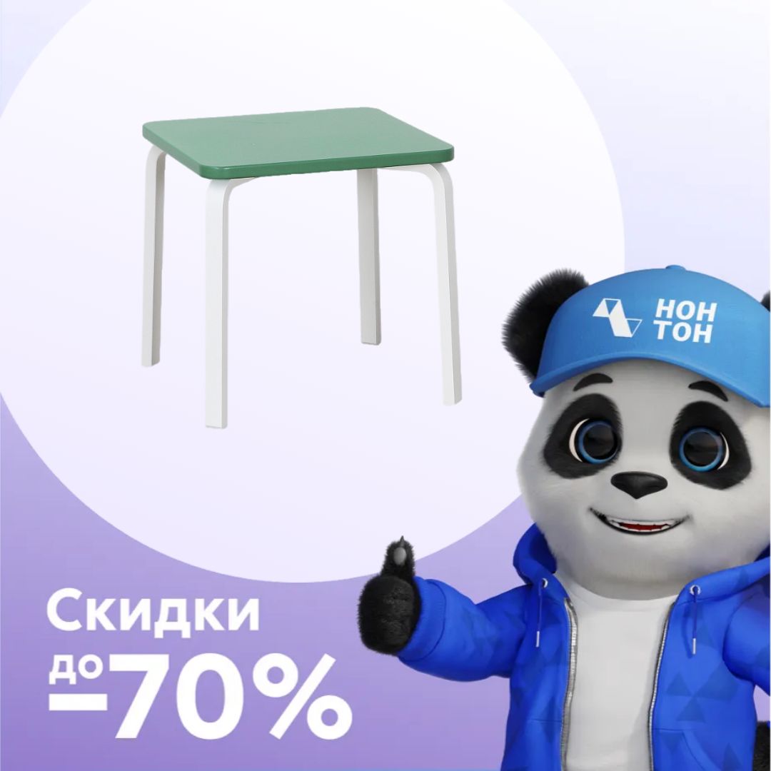 Стол квадратный белый / зеленый