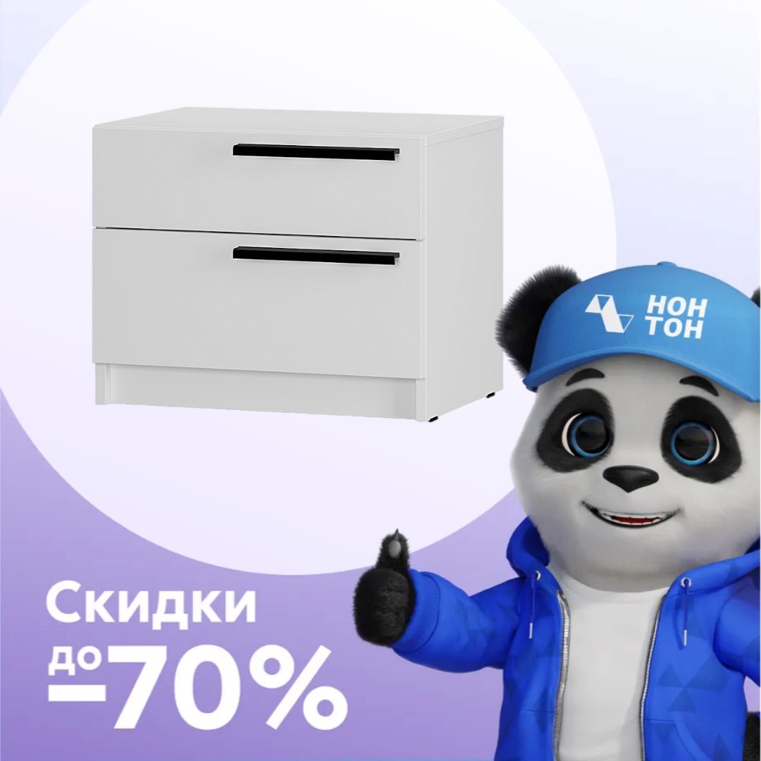 Тумба прикроватная Айрон белая