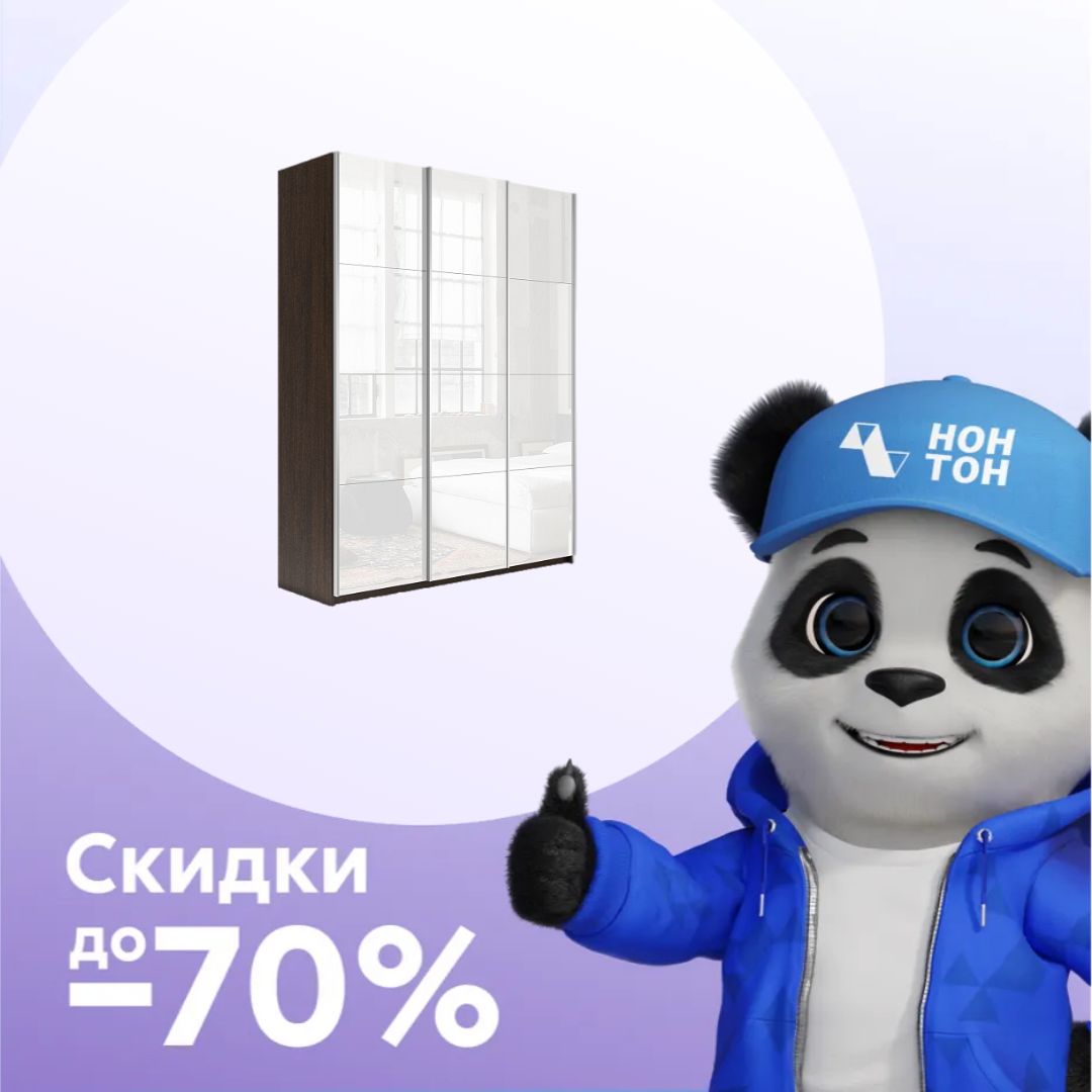 Шкаф-купе 3-х створчатый Прайм белое стекло / венге