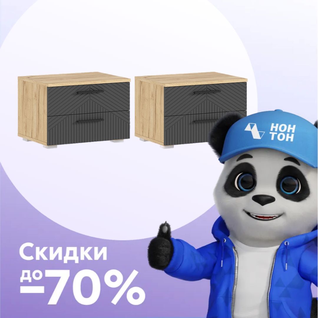 Комплект тумб прикроватных Сильвия дуб крафт / браш графит