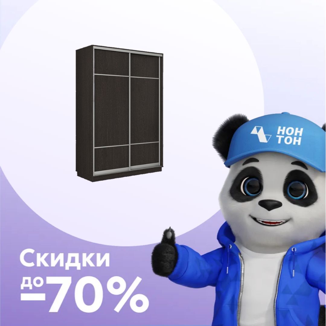 Шкаф-купе двухдверный Гемма венге