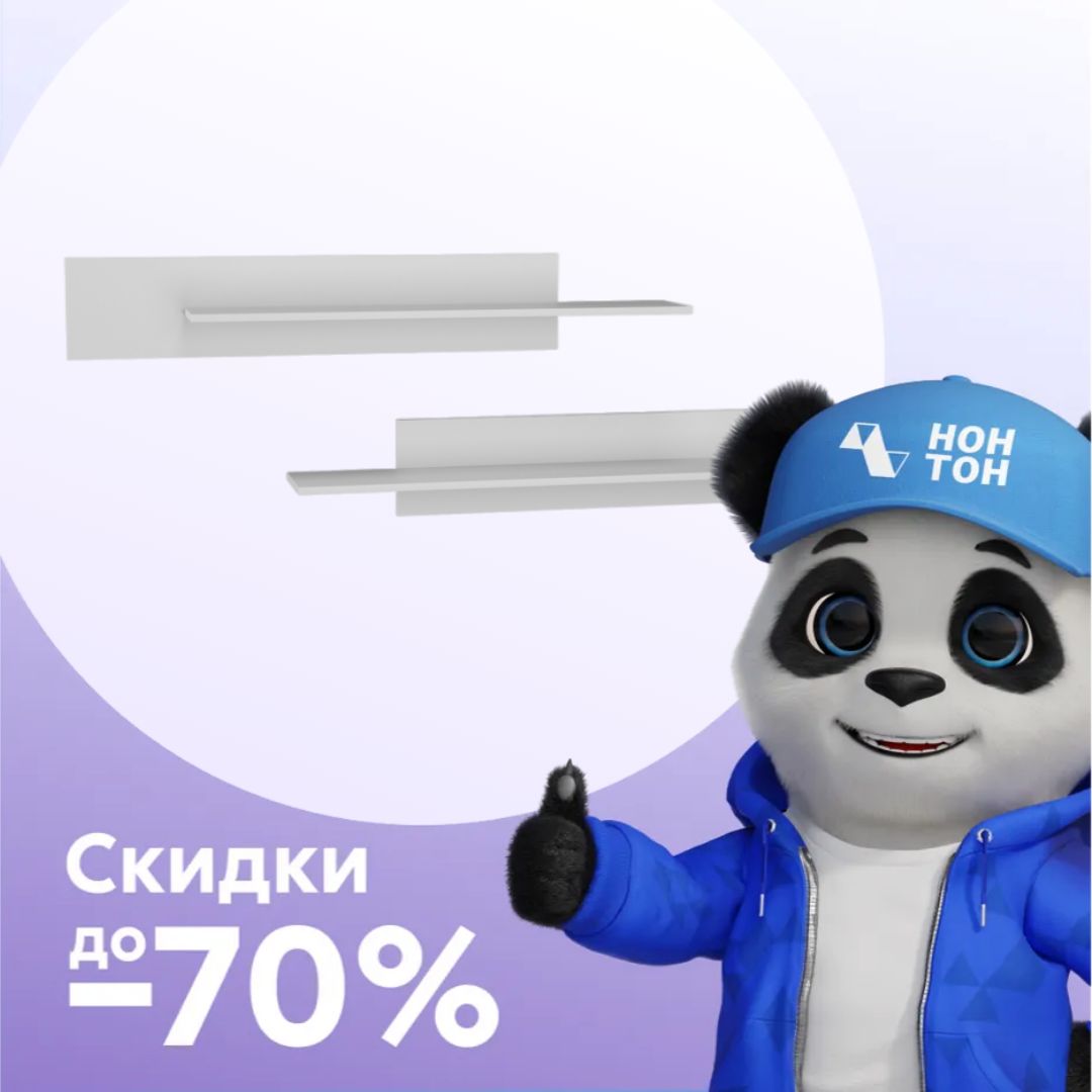 Комплект полок Point белый матовый