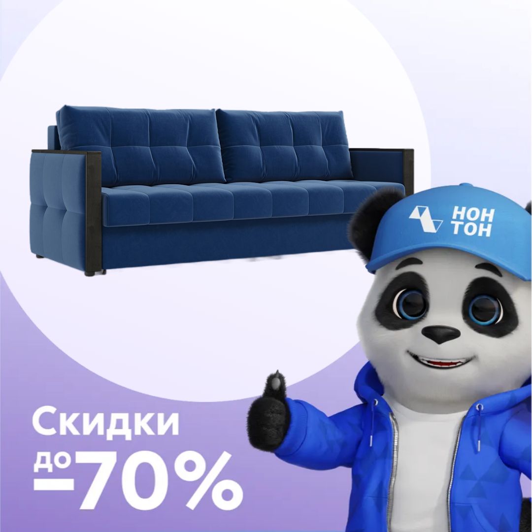 Диван еврокнижка Инсайд 3-х местный темно-синий