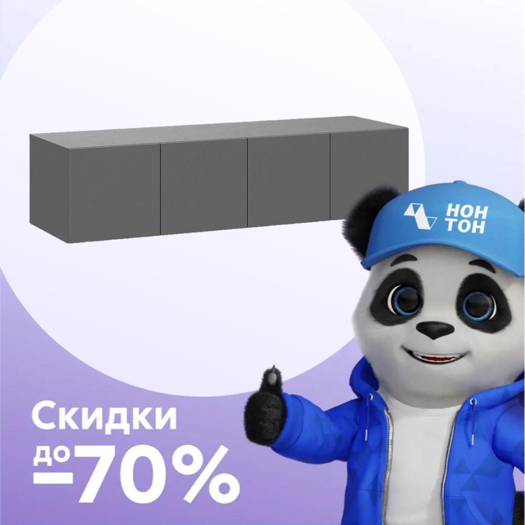 Антресоль четырехдверная Тивина графит серый