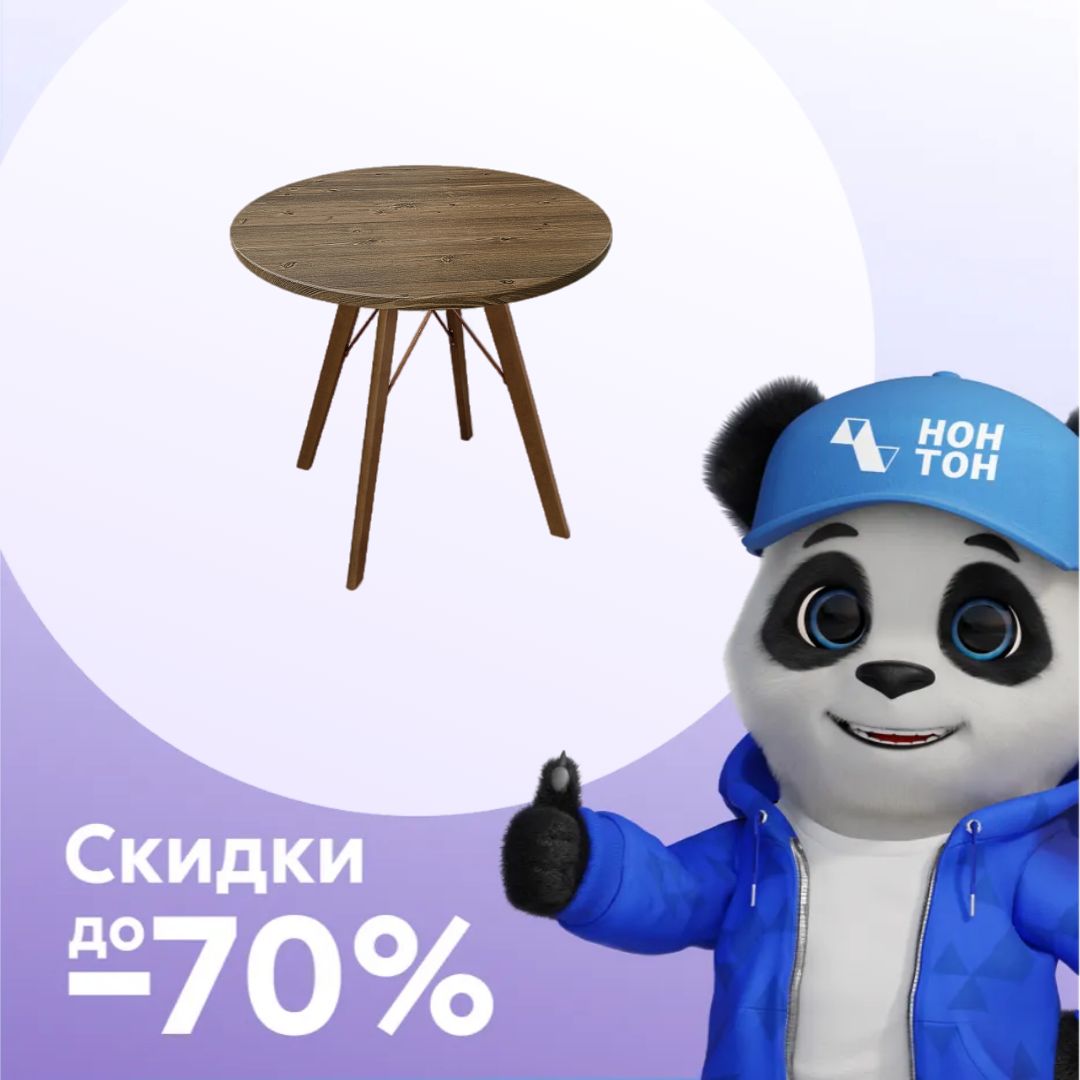 Стол SHT-TU9 70 см темный орех / орех светлый