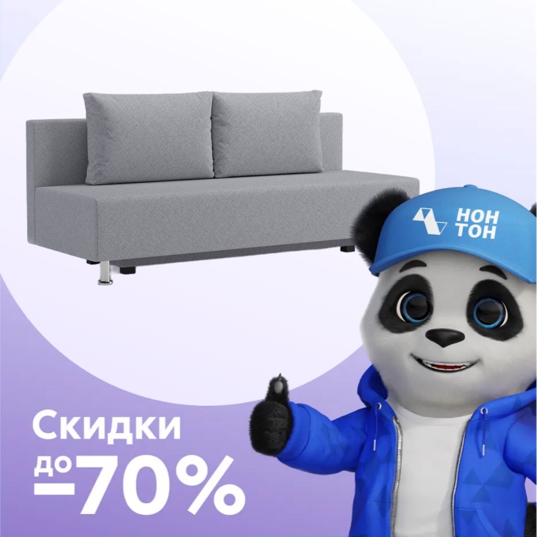 Диван еврокнижка Канна светло-серый