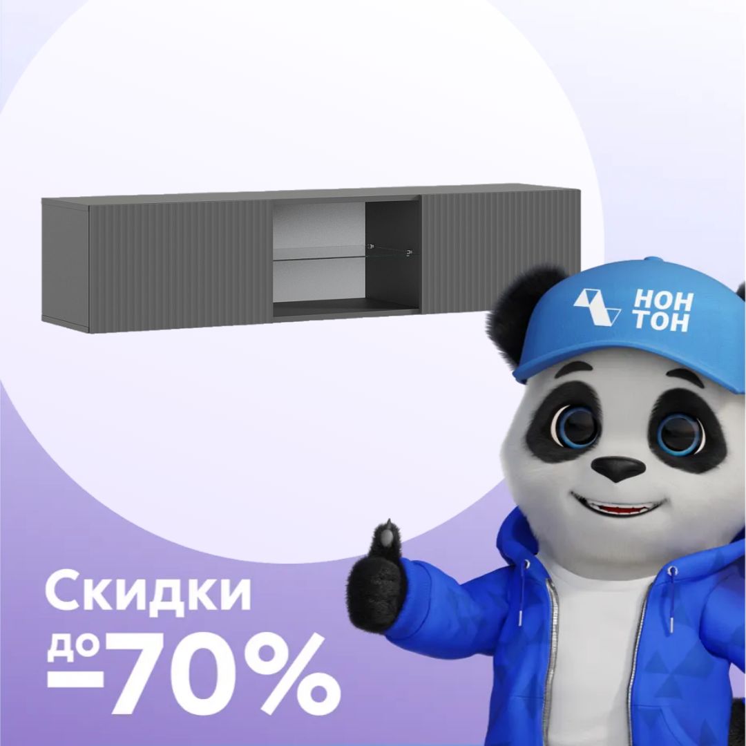 ТВ-тумба подвесная Оскар графит