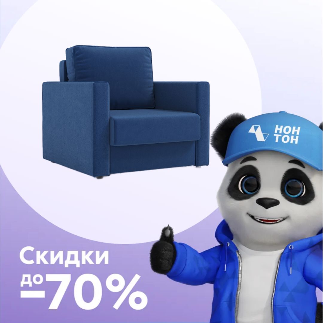 Кресло еврокнижка Рокс темно-синий