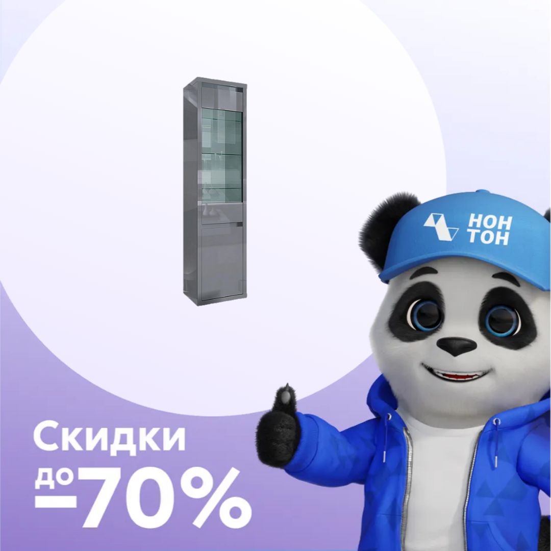 Витрина Норден серый глянец