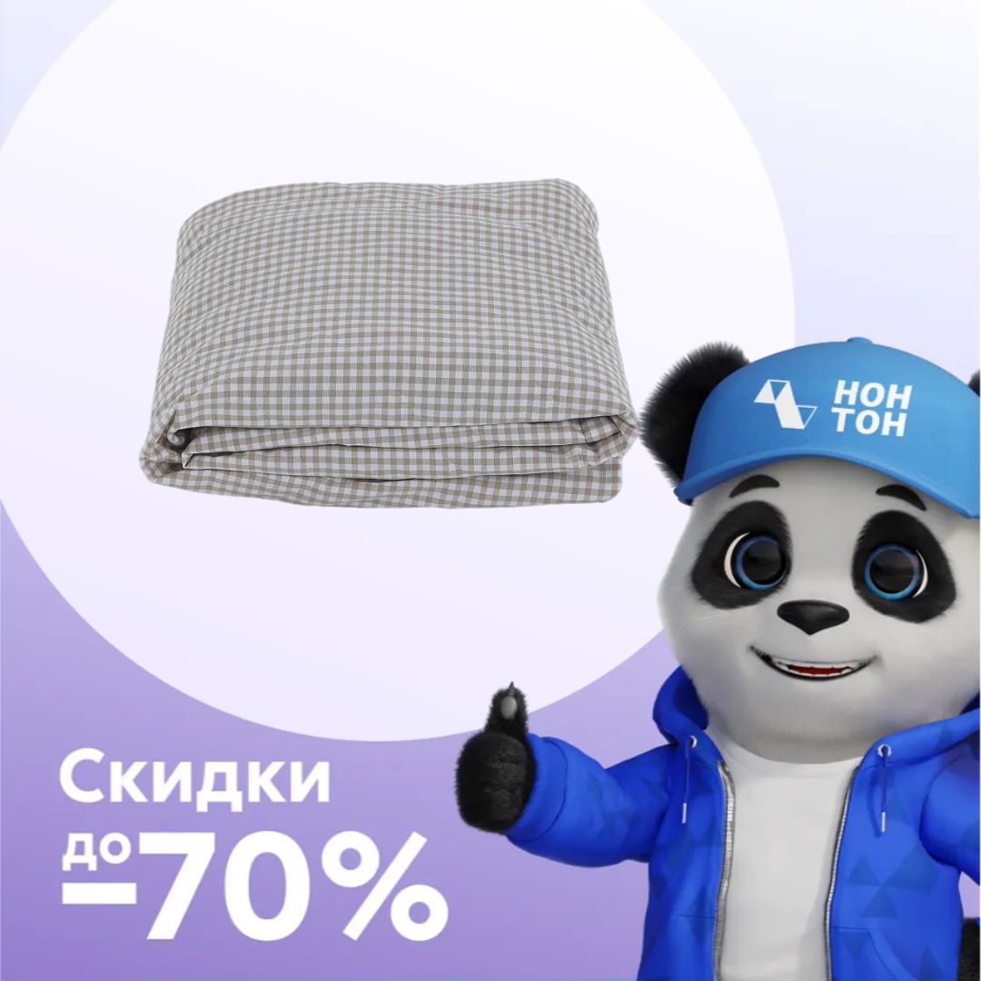 Наматрасник чехольный Plombir средняя клетка