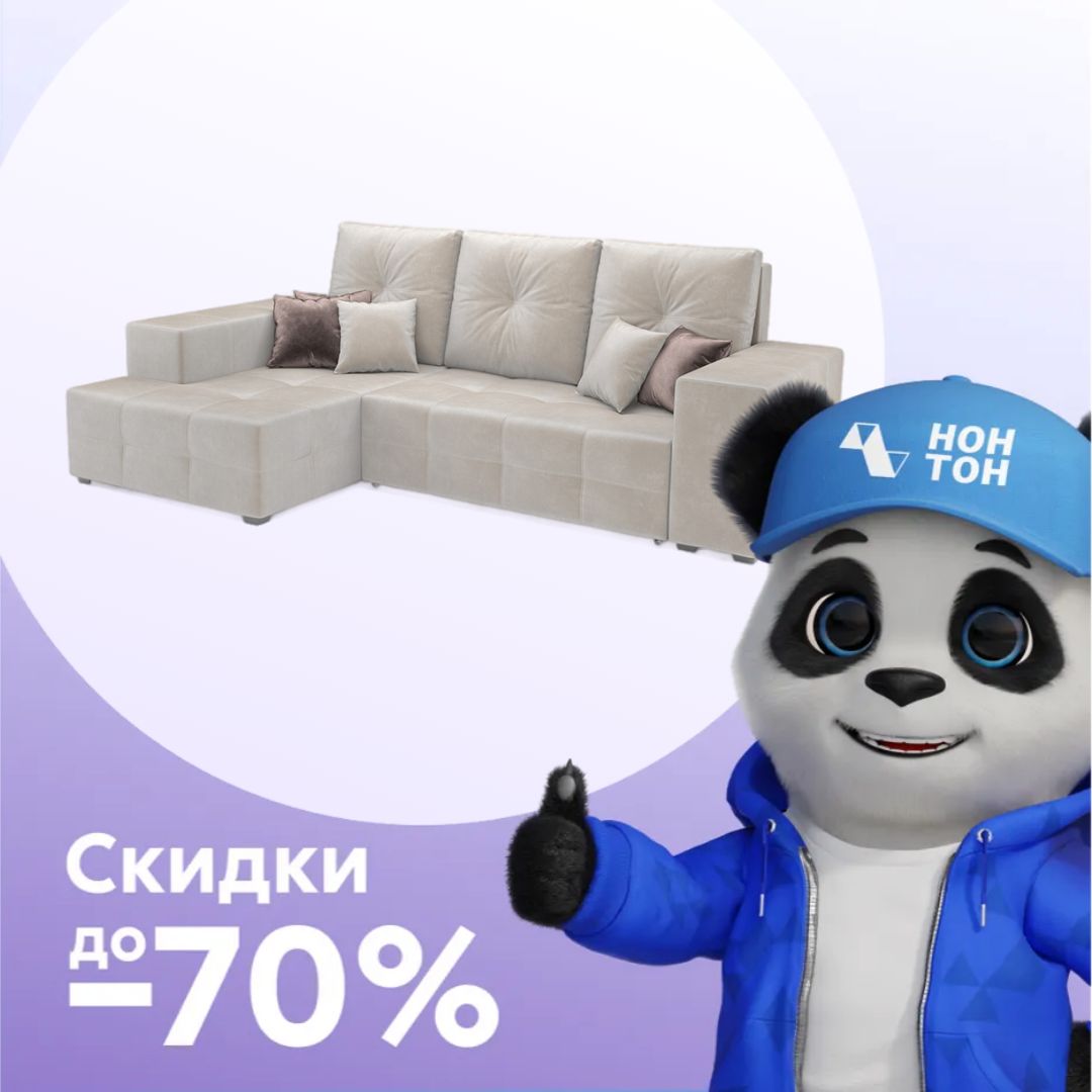 Диван угловой еврокнижка Монреаль бархат светло-бежевый