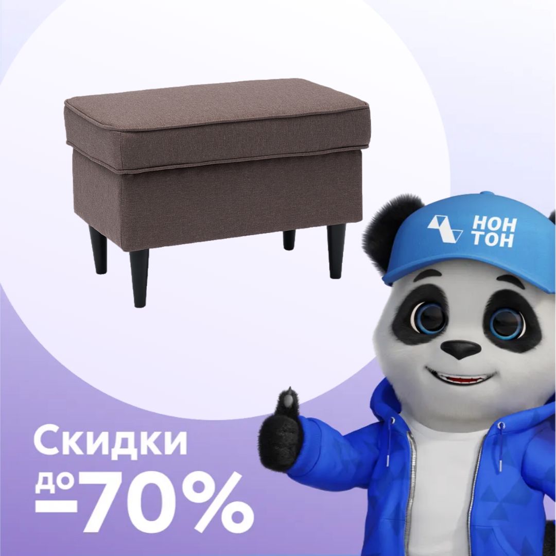 Банкетка Style коричневая