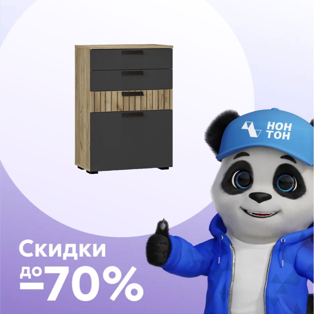 Комод Мишель тип 1 крафт / графит