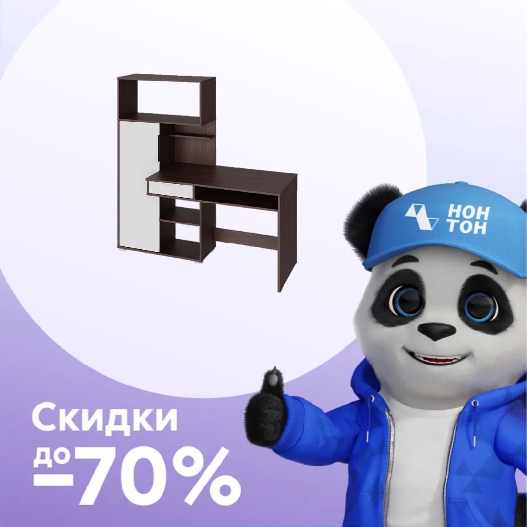 Стол письменный с надстройкой Квадро венге / белый