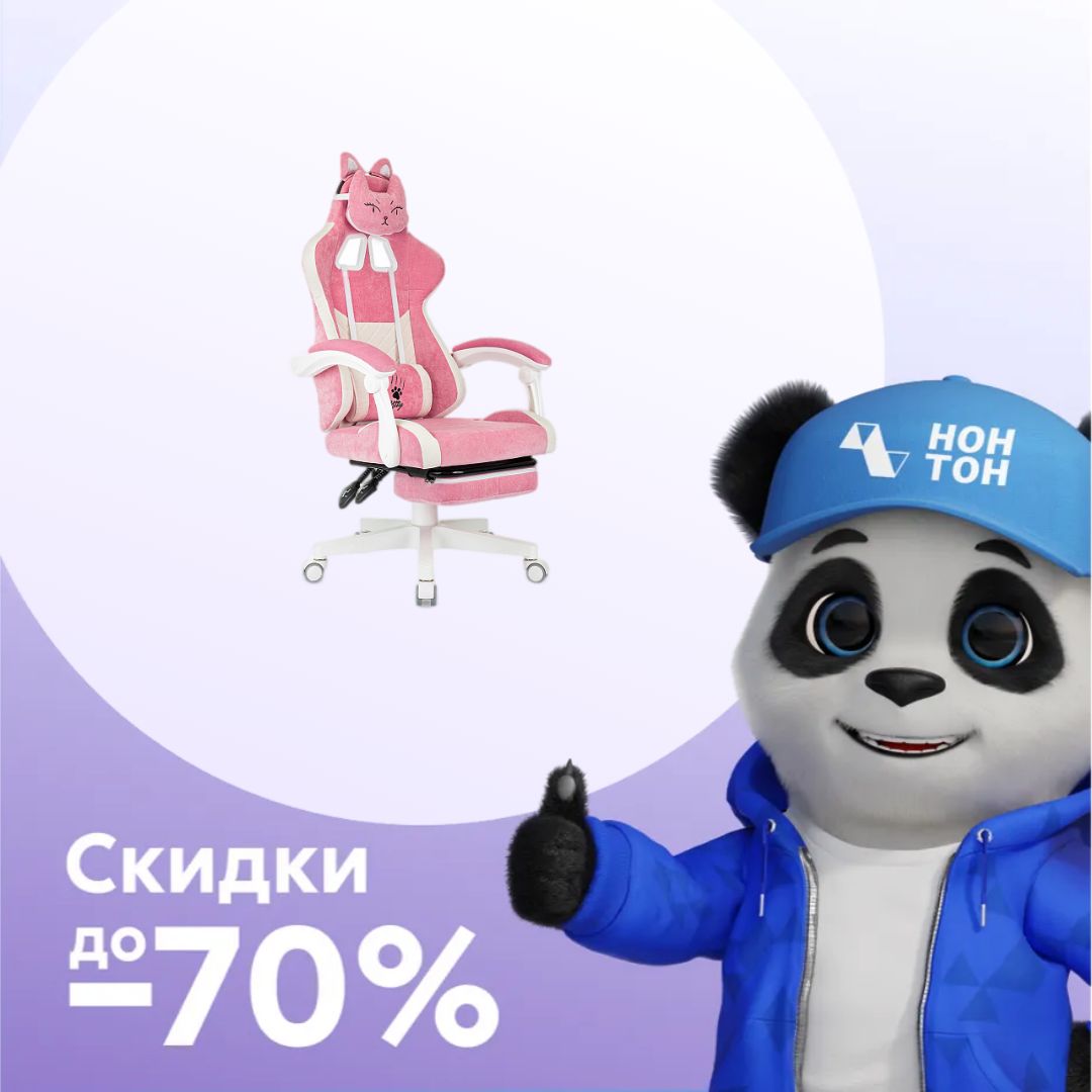 Кресло игровое Knight Kitty/F Fabric розовое / молочное