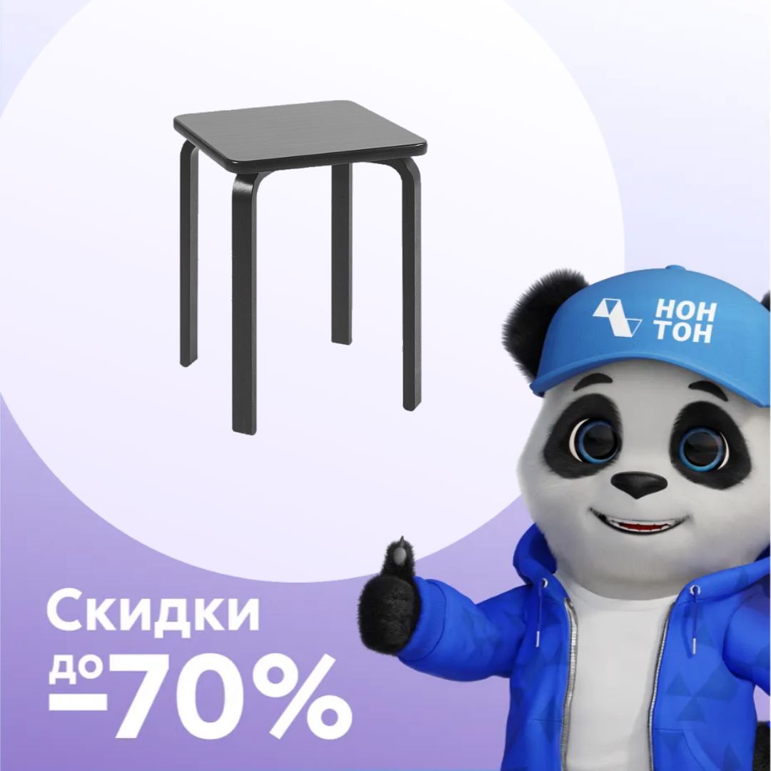 Табурет квадратный Family черный