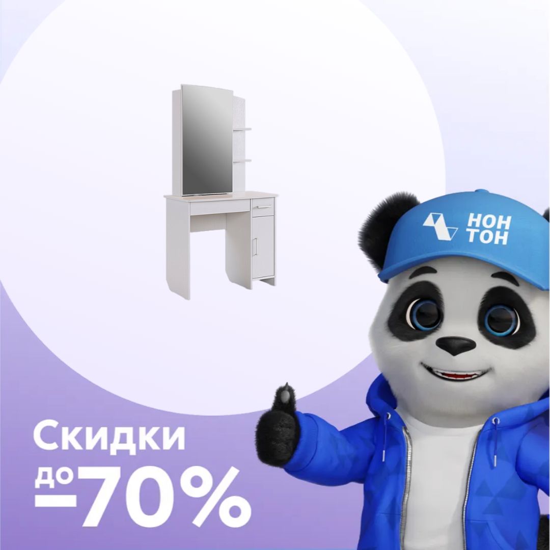 Туалетный стол Виктория-1 белое дерево