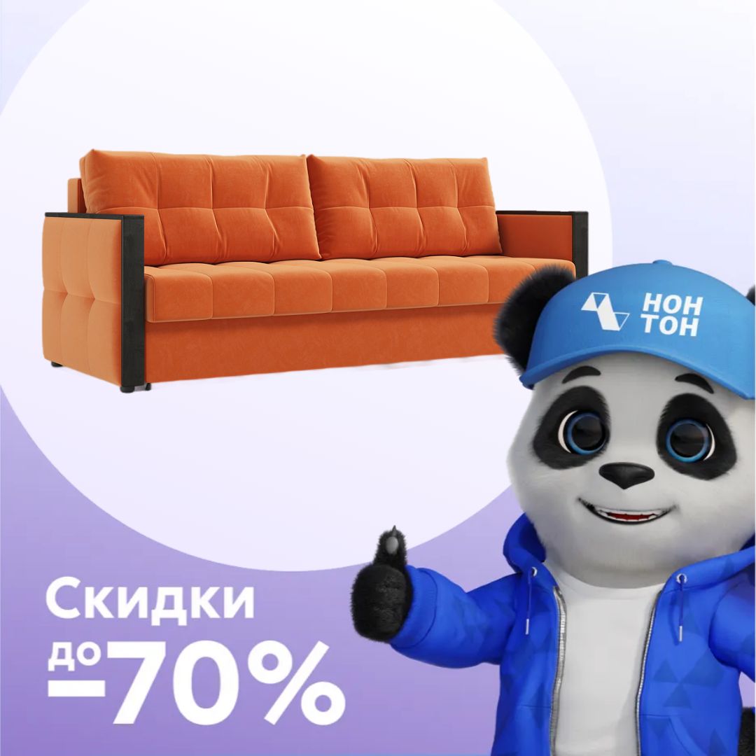 Диван еврокнижка Инсайд 3-х местный оранжевый