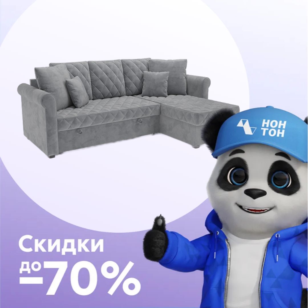 Диван угловой дельфин Берлин темно-серый