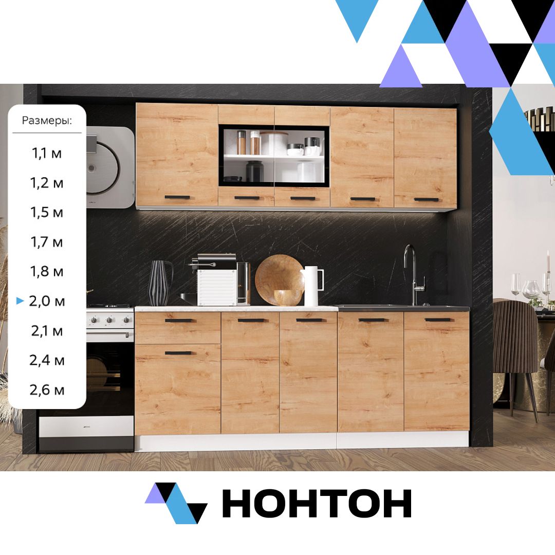 Кухня Хозяюшка дуб вотан