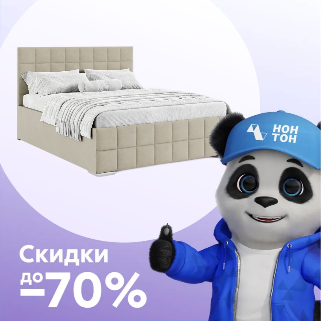 Кровать двухспальная Пассаж 2 светло-бежевая