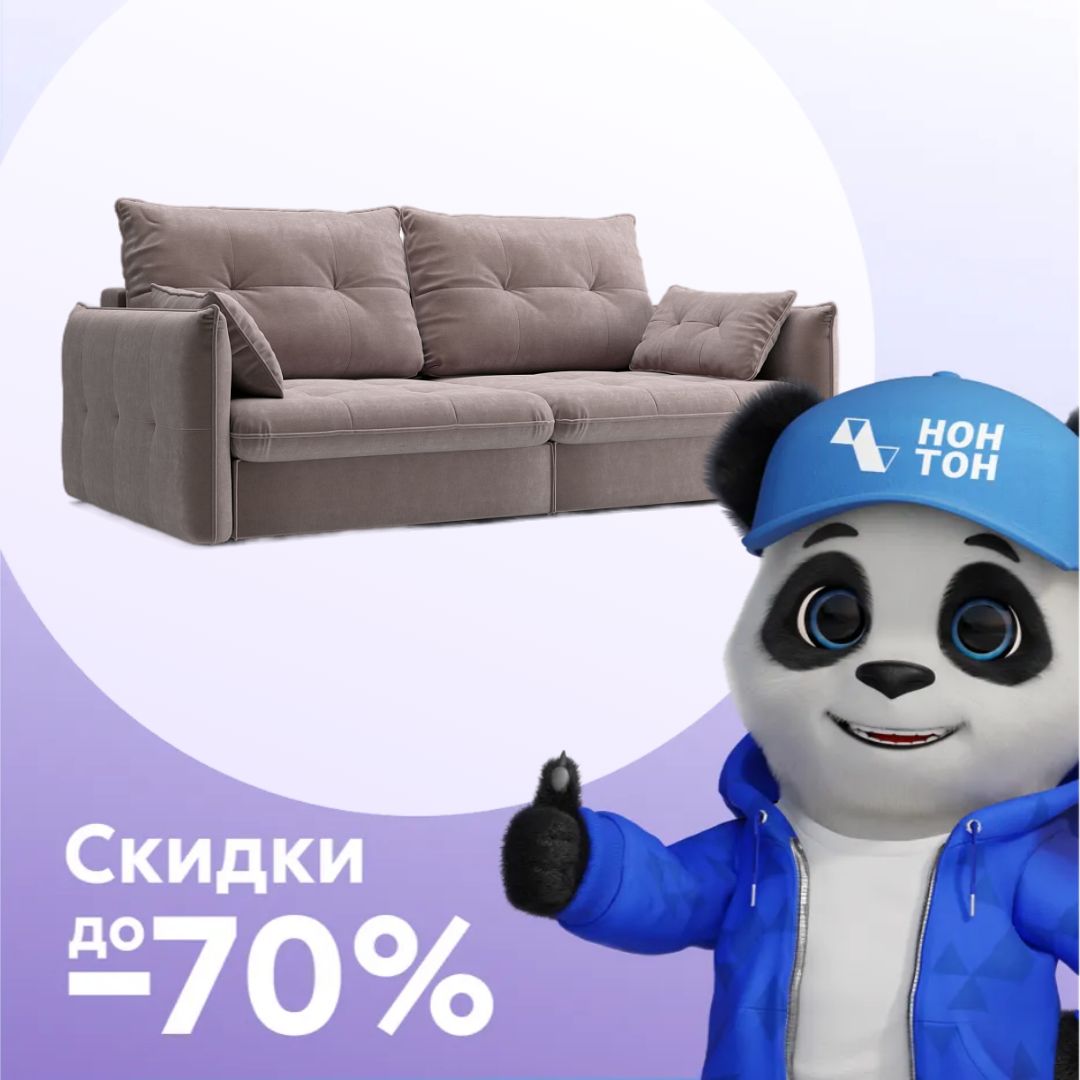 Диван тик-так Нортон светло-коричневый