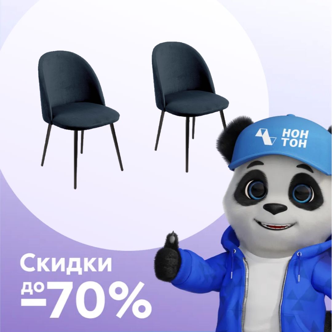 Комплект стульев AV 431 черный муар / серо-синий