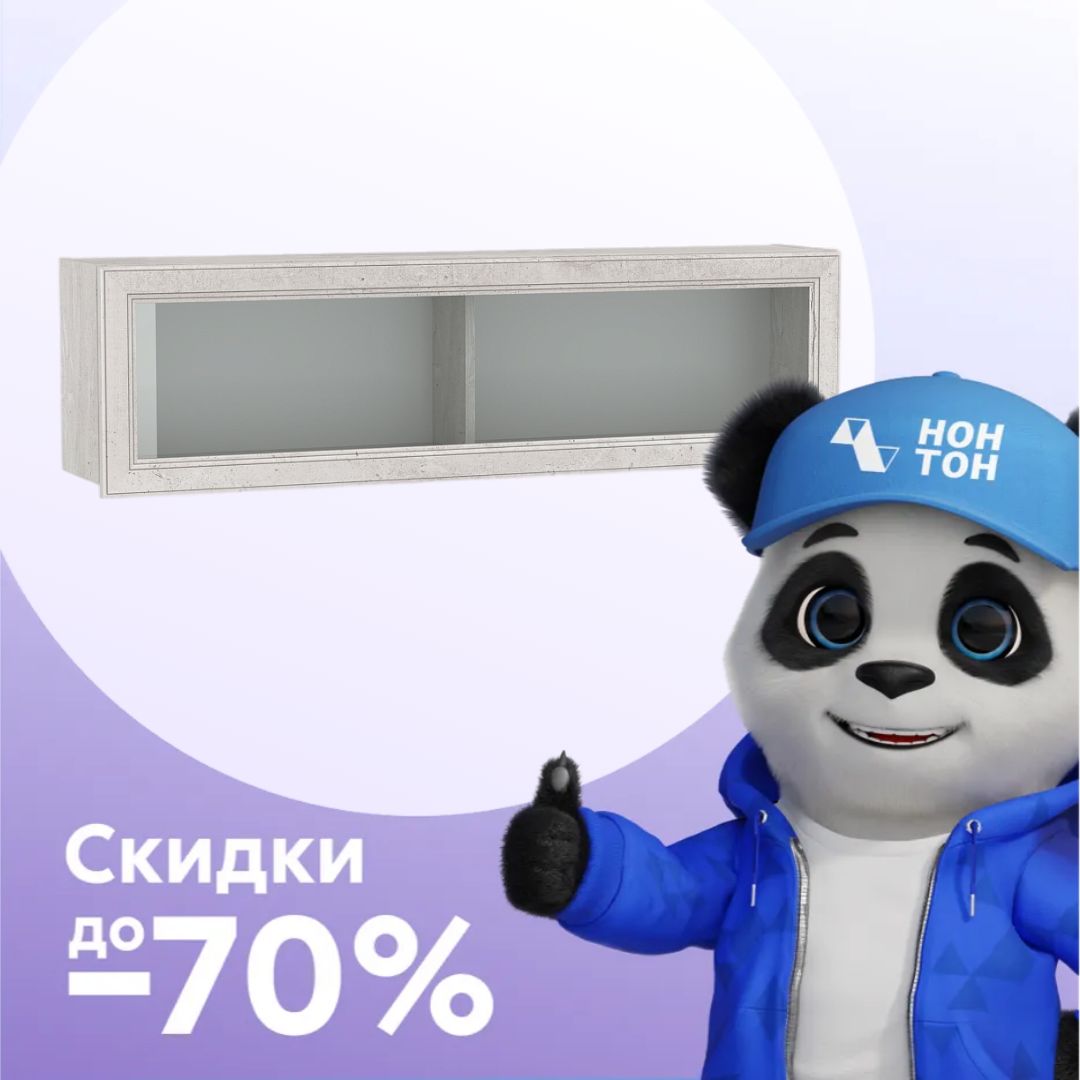 Полка навесная Сохо бетон пайн белый