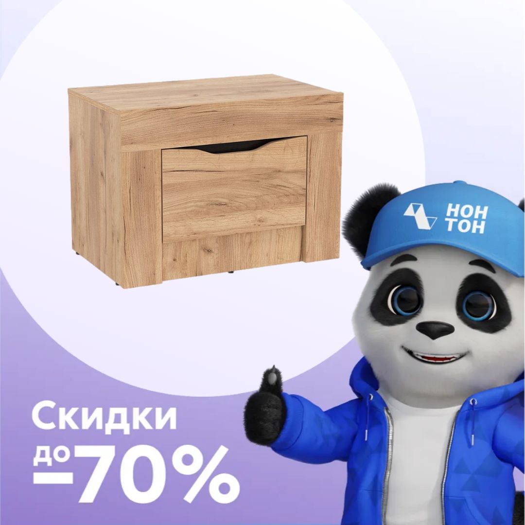 Тумба прикроватная Флорида венге / дуб золотой