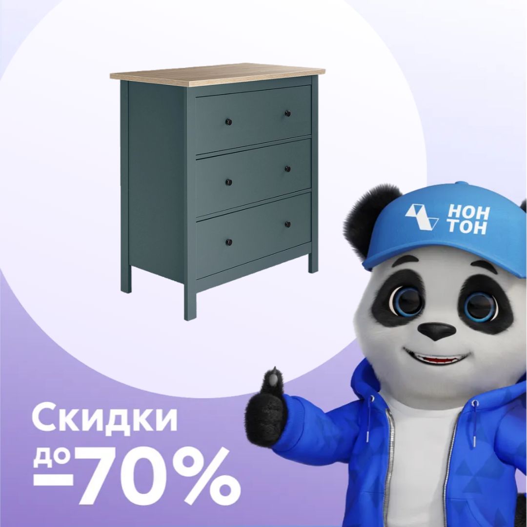 Комод Сага ясень / темно-бирюзовый