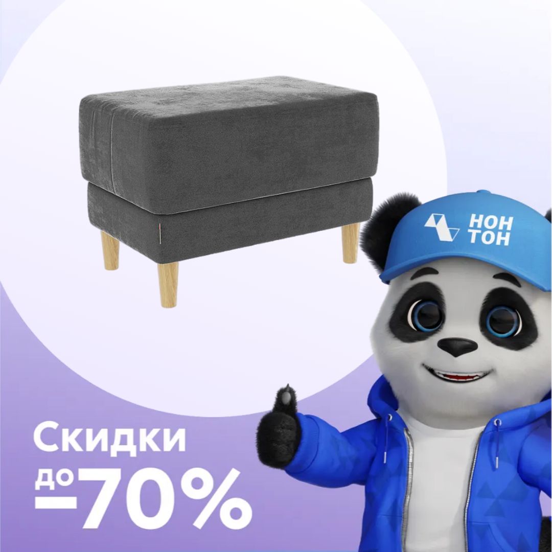 Пуф Рондо 2 графит