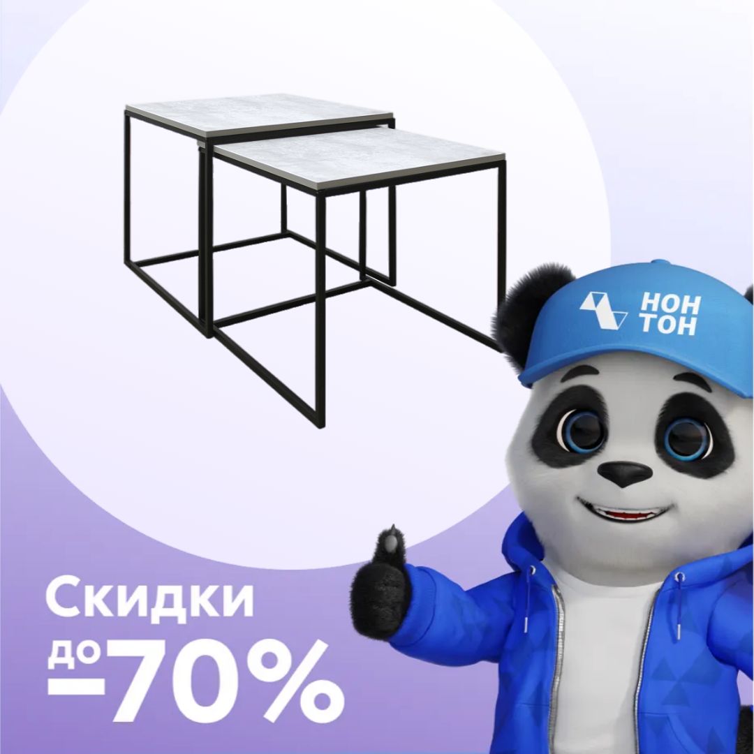 Комплект журнальных столов М93 черный / бетон метрополитан