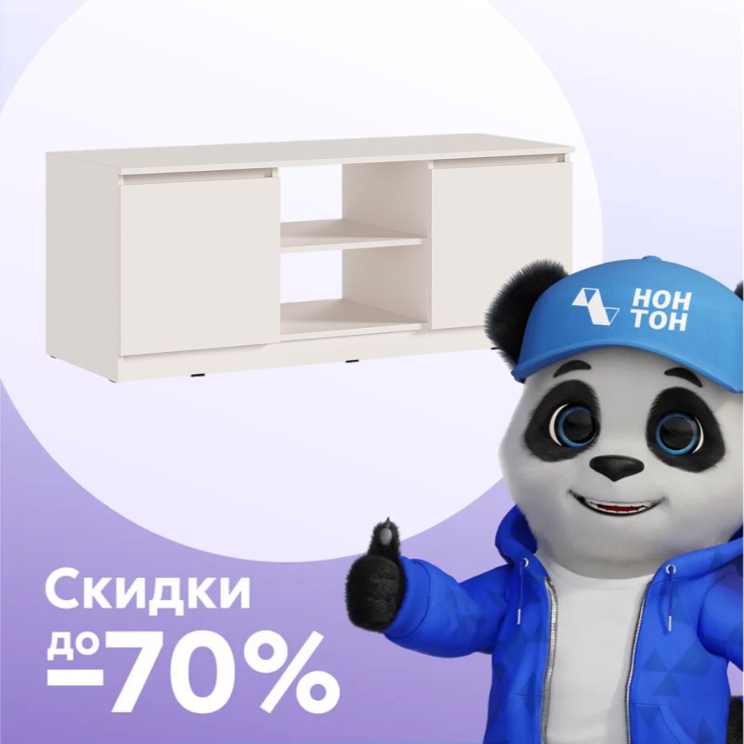 ТВ-тумба Челси кашемир