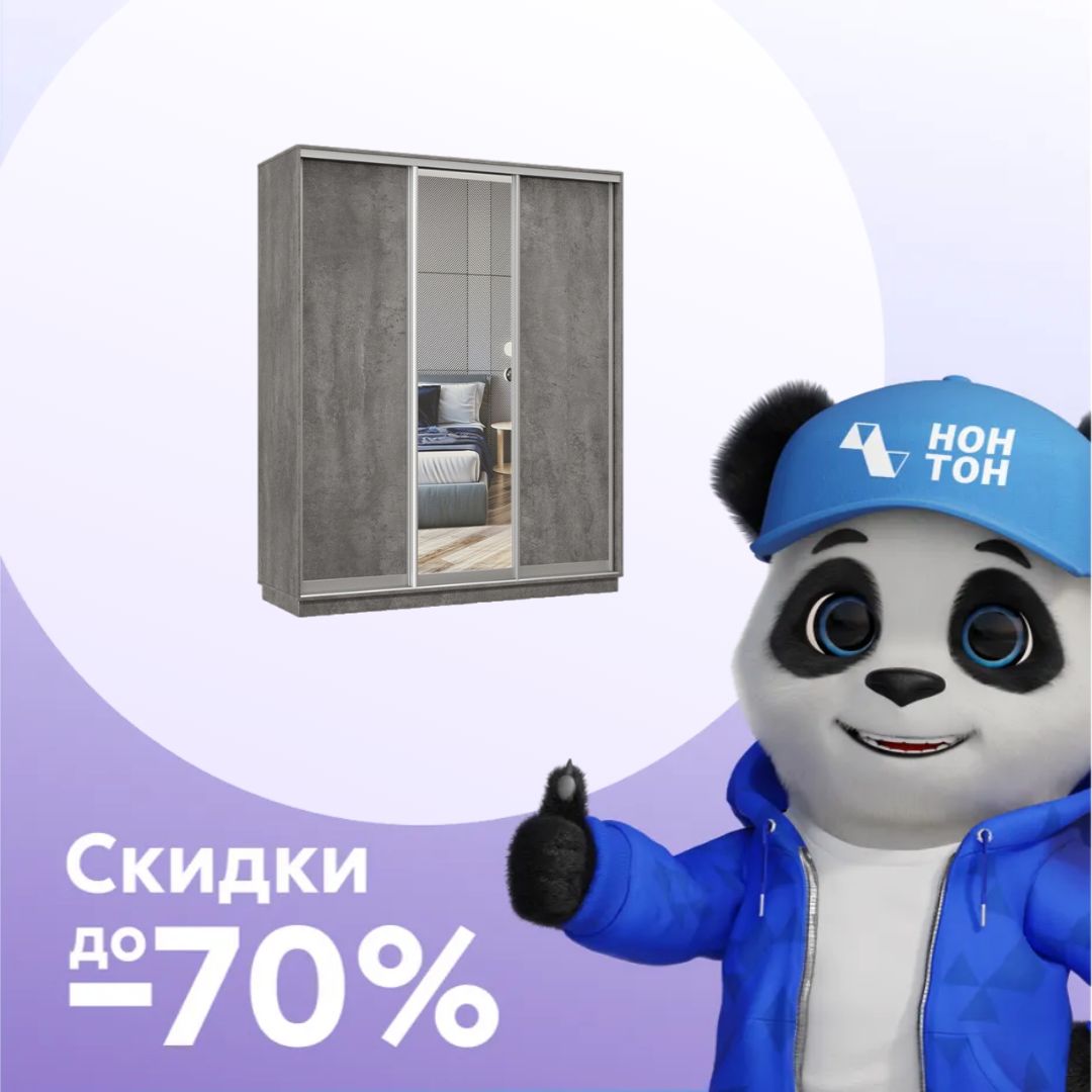 Шкаф-купе трёхдверный Процион с 1 зеркалом бетон
