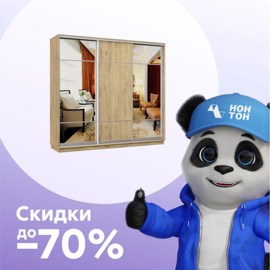 Шкаф-купе трёхдверный Приор с 2 зеркалами бунратти