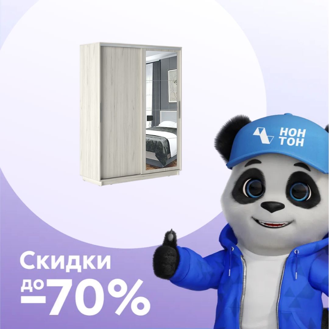 Шкаф-купе 2-х дверный с зеркалом Стоун дуб крафт белый