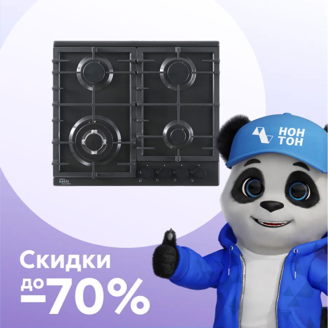 Газовая варочная поверхность Oasis P-MSB черная