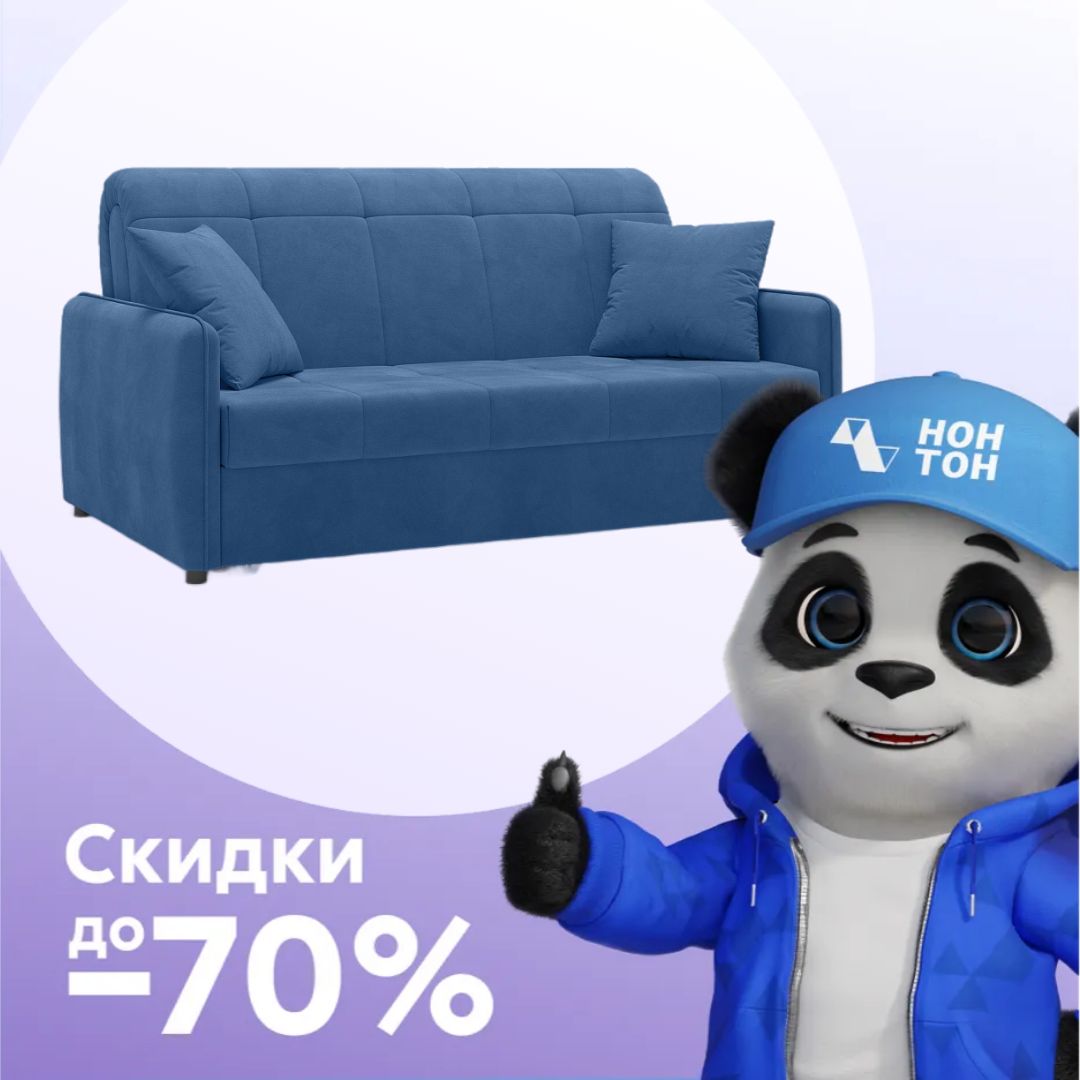 Диван аккордеон Хилтон велюр синий