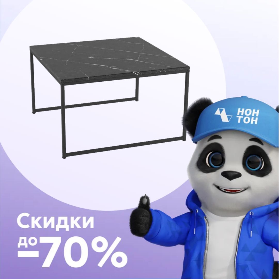 Стол журнальный Овер черный мрамор