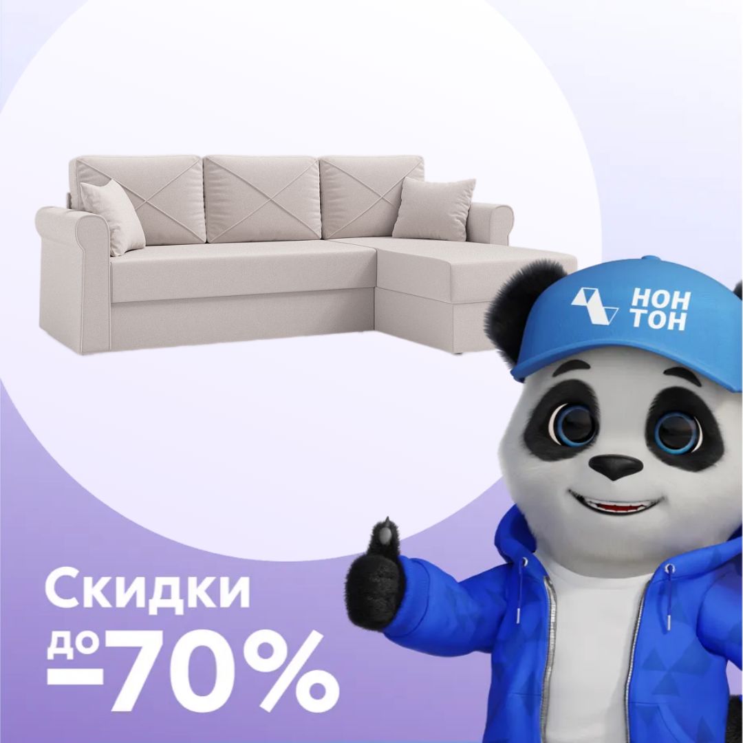 Диван угловой дельфин Лира серо-бежевый