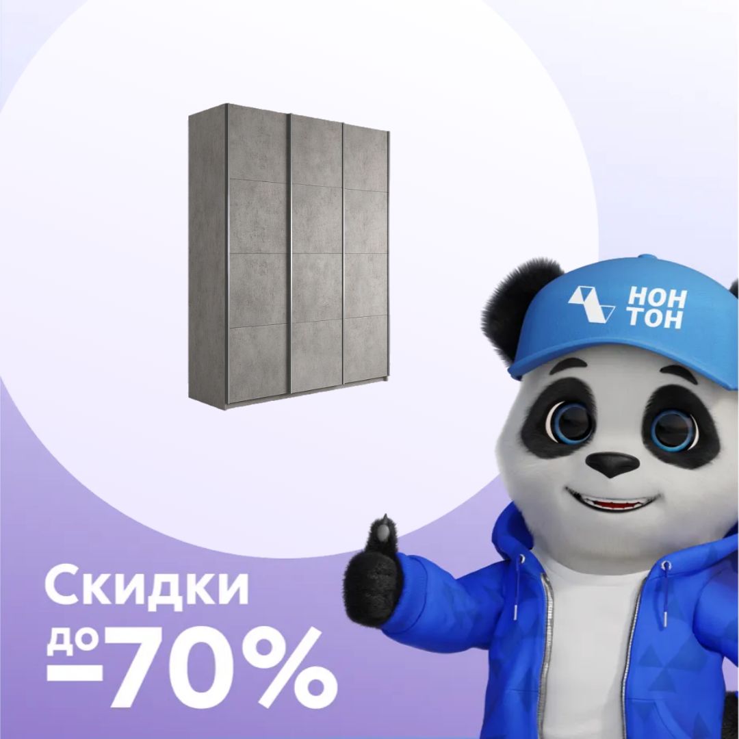 Шкаф-купе 3-х створчатый Прайм бетон